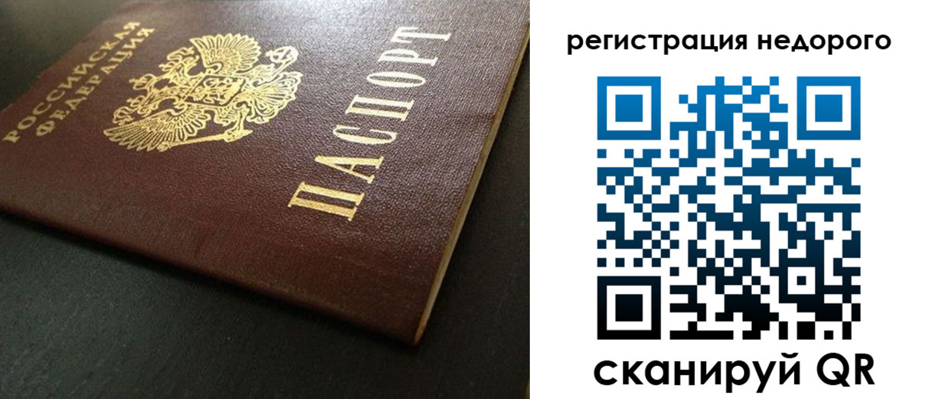 прописка для работы в Абдулино
