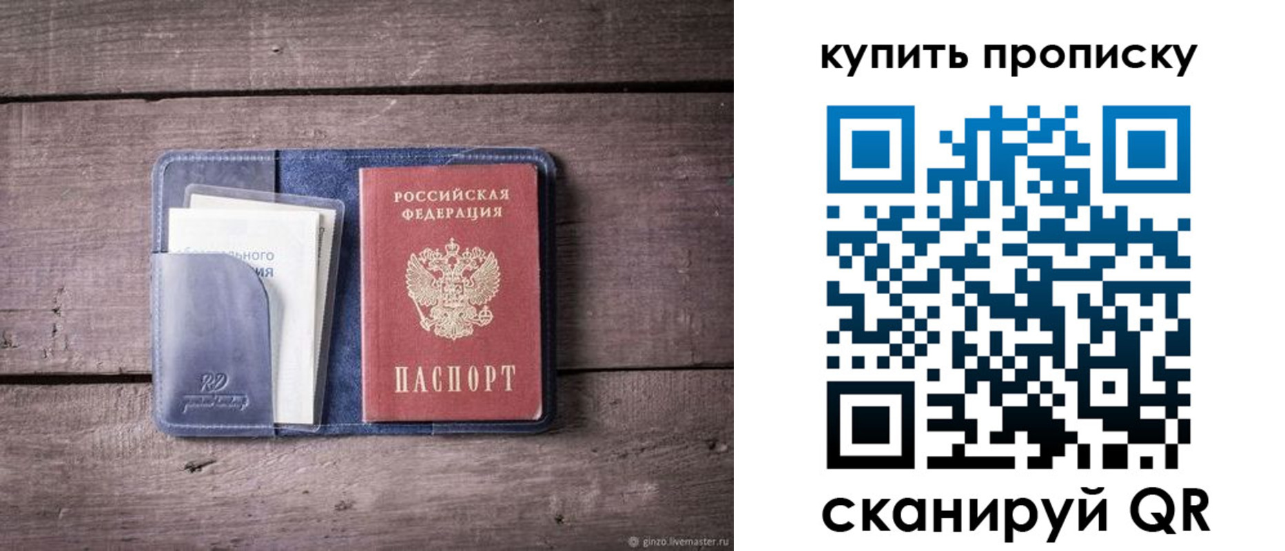 временная прописка в Абдулино