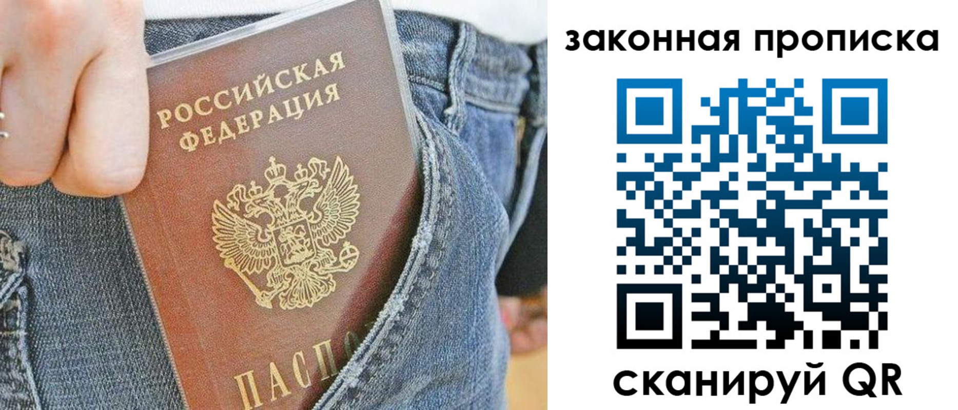 прописка в Абдулино