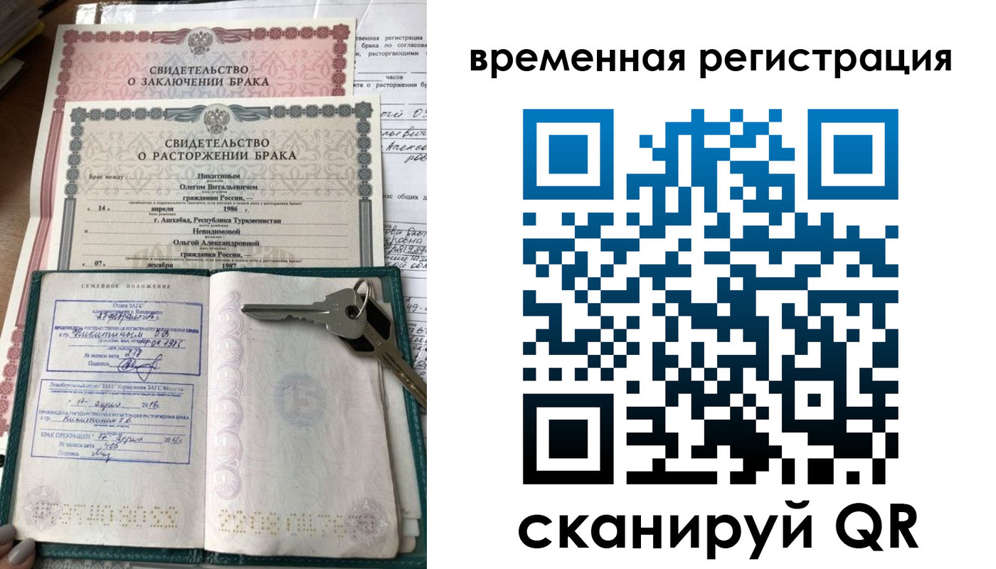 прописка гарантия в Абдулино