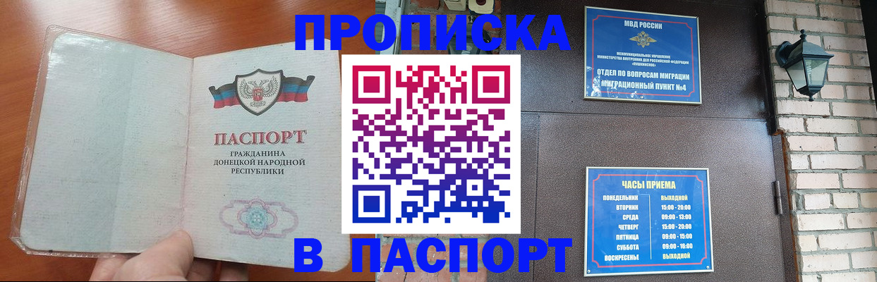 временная регистрация собственник в Абдулино